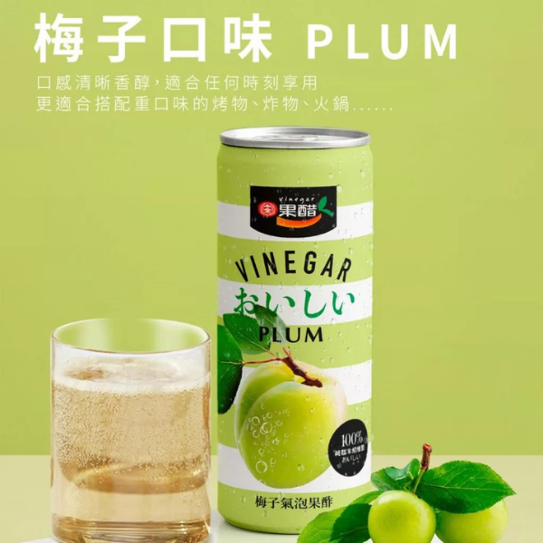 十全氣泡果醋330ml 