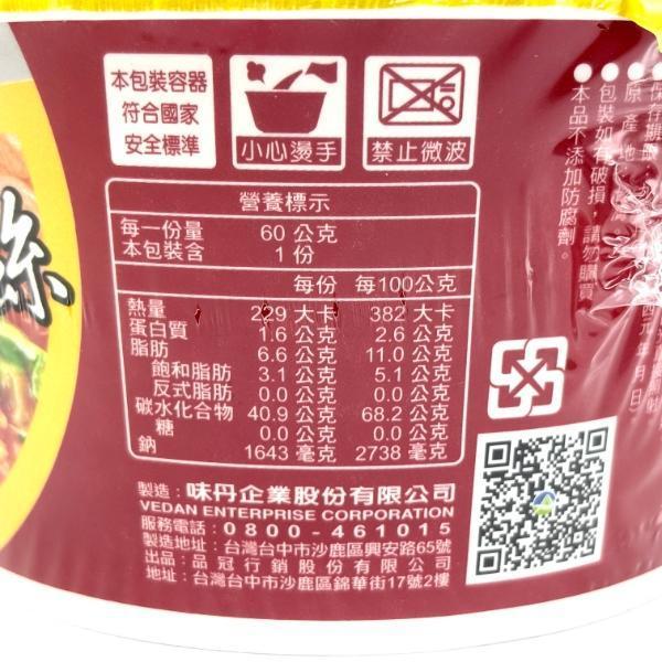 味味A 冬菜鴨肉湯粉絲 60g 