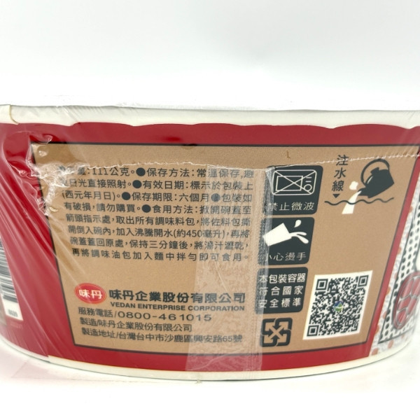 味味A 炒泡麵(碗裝) 