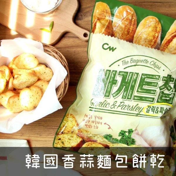 CW大蒜麵包餅乾350g 