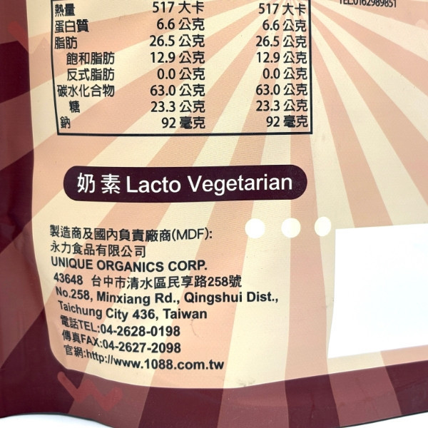 一口田 十穀米同心餅 100g 