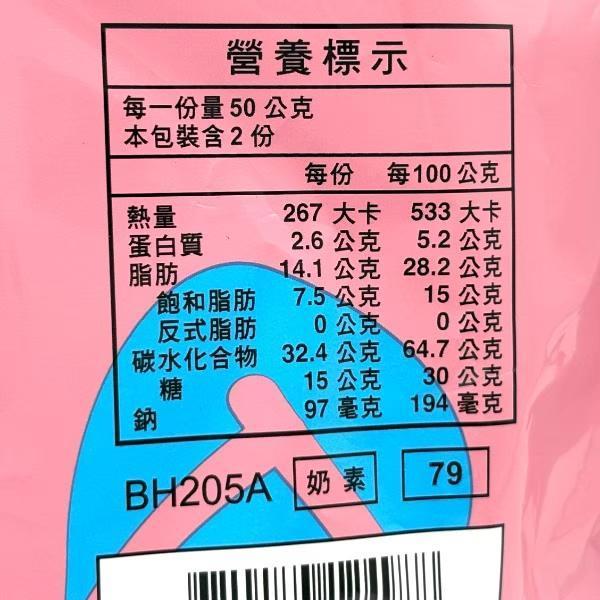 盛香珍微笑河馬餅茶歐蕾風味 