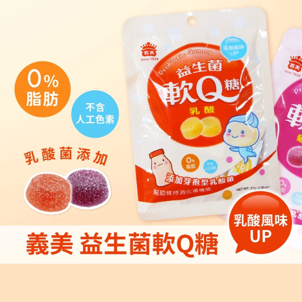 義美益生菌軟Q糖67g 