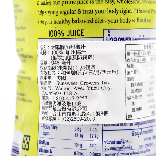 太陽牌加州梅汁 946ml 