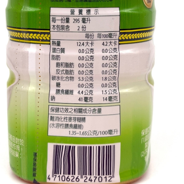 愛之味 分解茶 590ml 