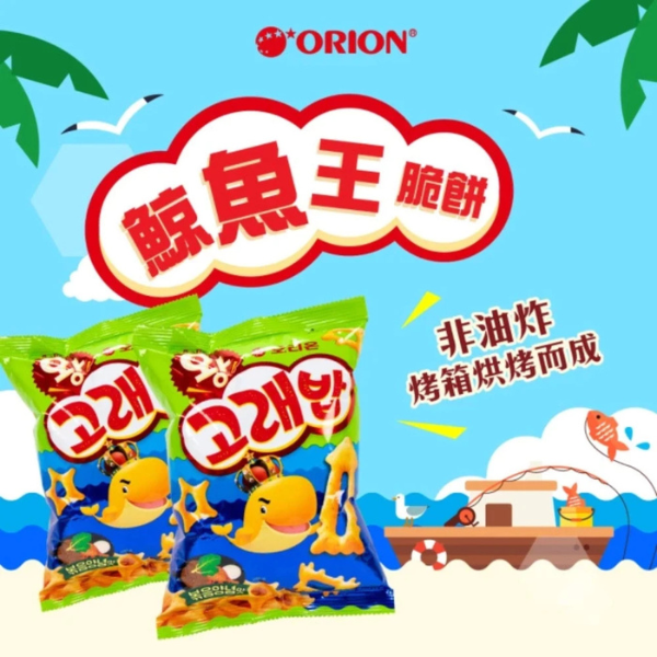 好麗友 鯨魚王脆餅56g 