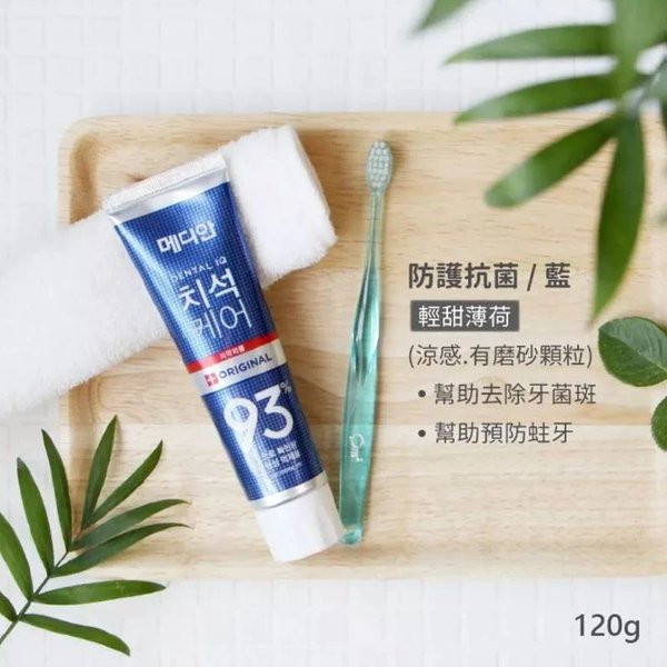 韓國 MEDIAN93%牙膏 