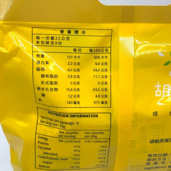 九福 古早味袋裝餅乾 200g 