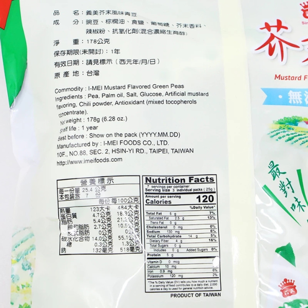 義美青豆 178g 