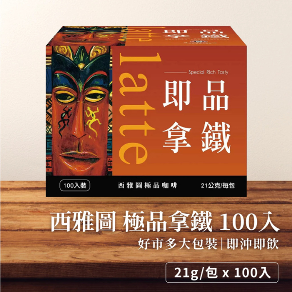 西雅圖 即品拿鐵咖啡 21g 