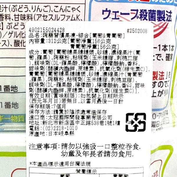 日幸蒟蒻習慣果凍-綜合312g (內含24入) 