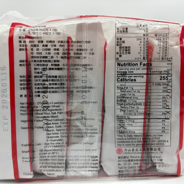 黑雞牌 雞絲麵(五包入) 275g【葷】 