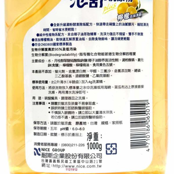 PAOS泡舒綠茶洗潔精-1000g 