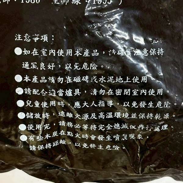 【贈】精選袋裝硬木炭 2斤 