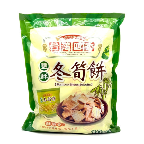 台灣四秀鹽酥冬筍餅(分享包) 250g 