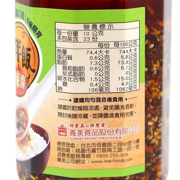 義美享享 拌飯脆辣醬 