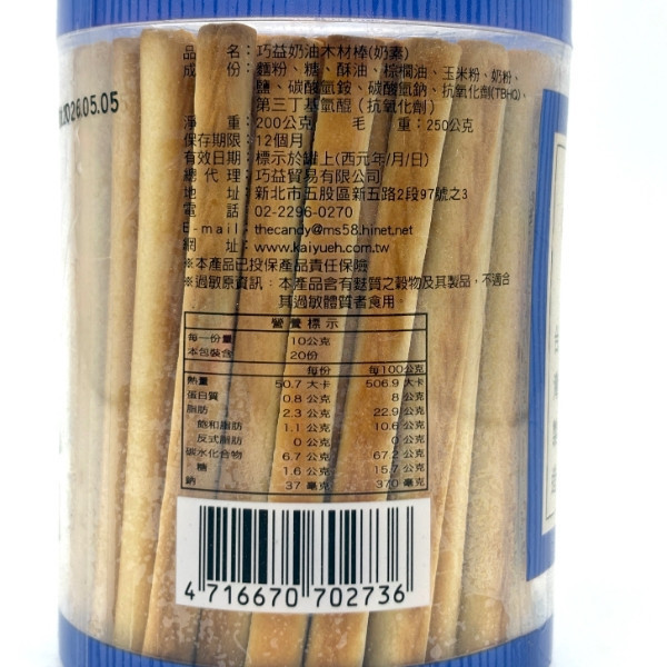 巧益奶油木材棒 200g 