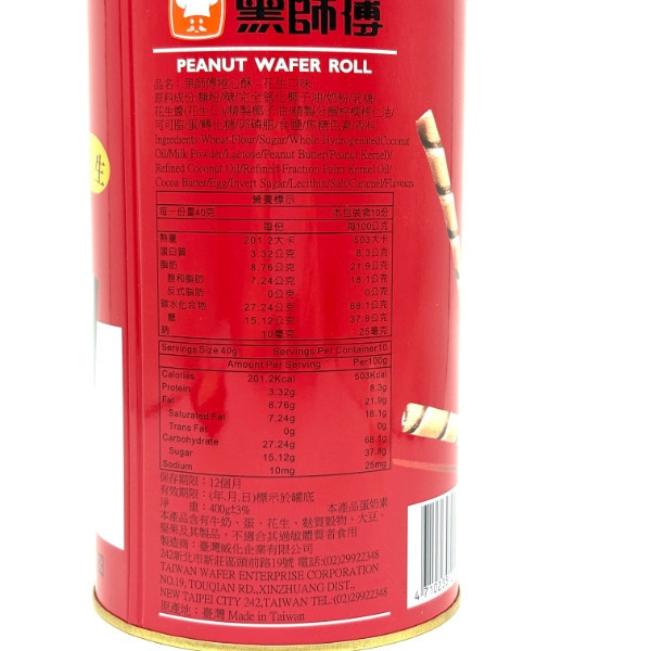 黑師傅捲心酥 400g 鐵罐裝 