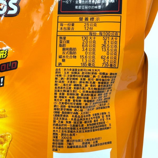 多力多滋夾鏈包300g 