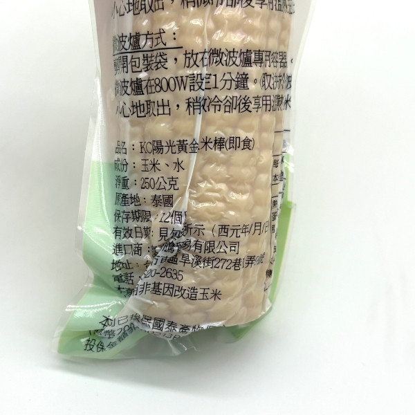 KC 陽光黃金玉米棒 250g 