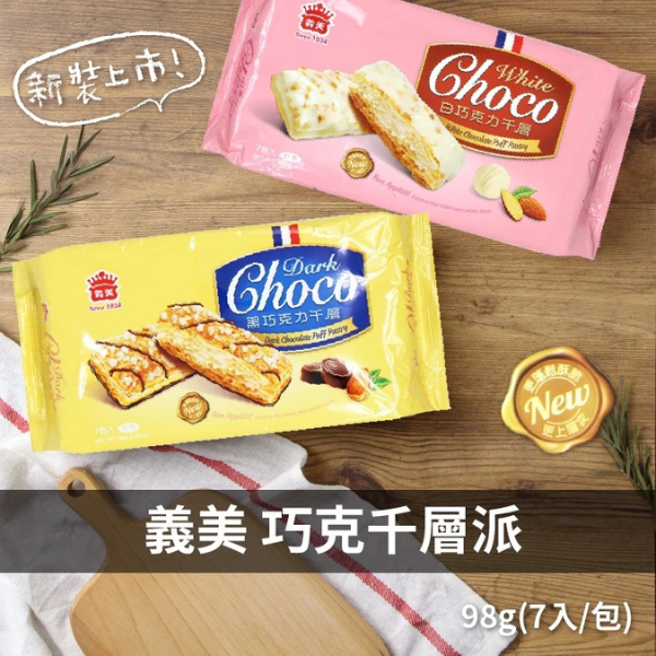 義美千層派-白巧克力 98g 