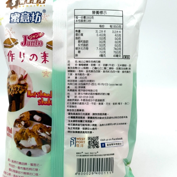 純白之華棉花糖130g 