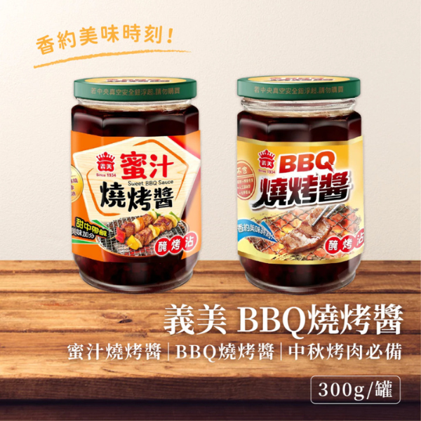 義美燒烤醬 300g 