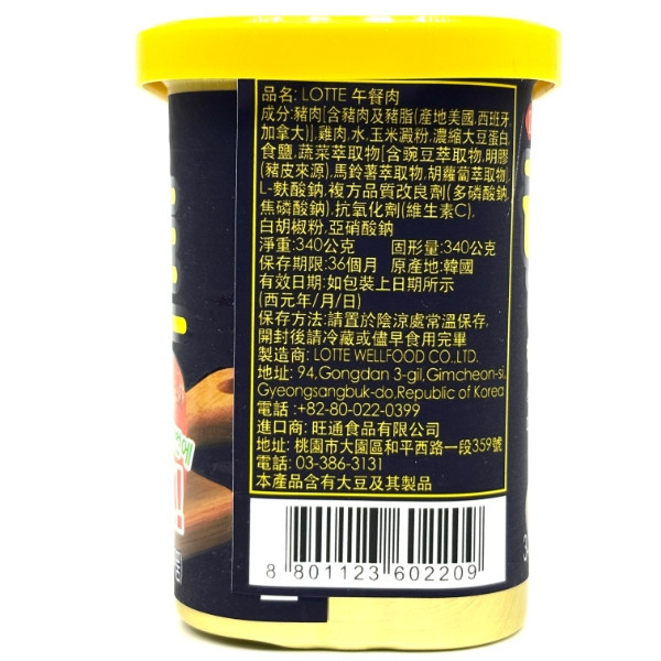 LOTTE 午餐肉 340g 