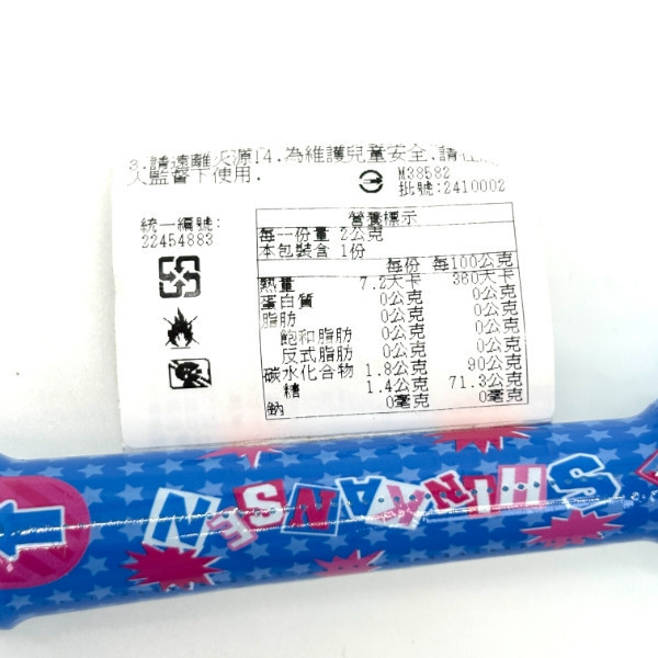 波力造型手搖沙沙棒糖[附玩具]2g 