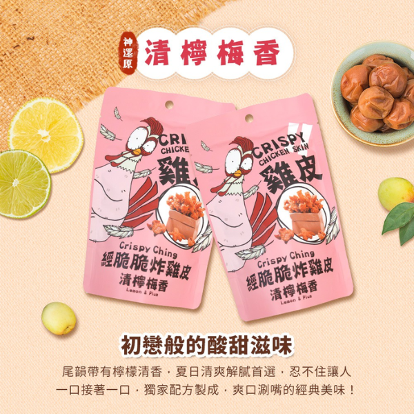 經家味人氣炸雞皮 