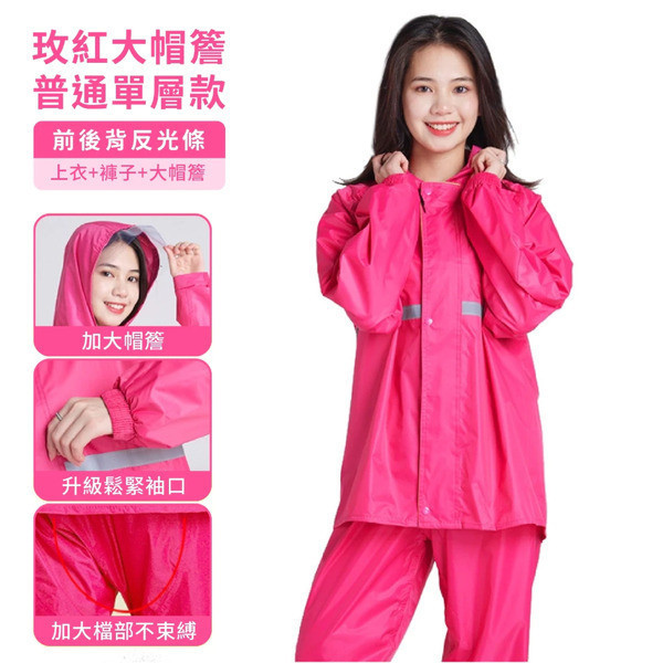 兩件式反光雨衣 