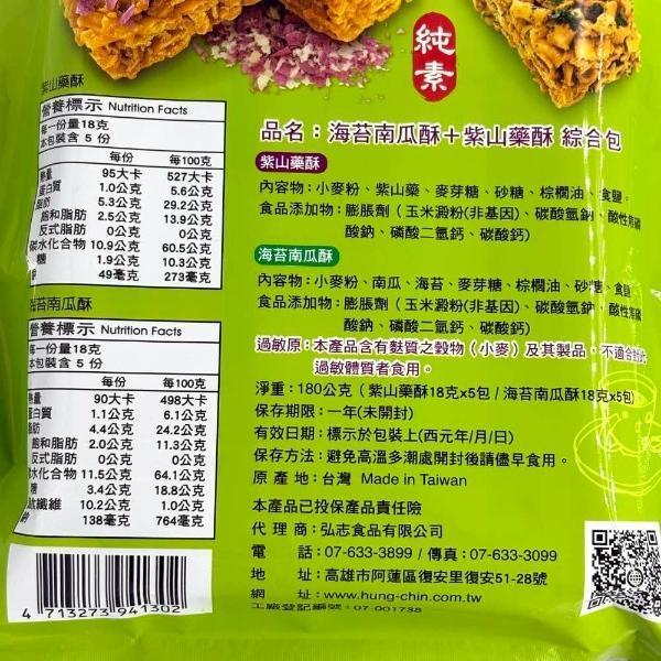 Taiwan 風情餅乾 