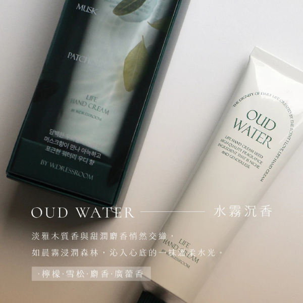 W. Dressroom 香水保濕護手霜 50ml 