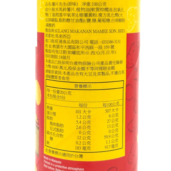薯片先生 100g 