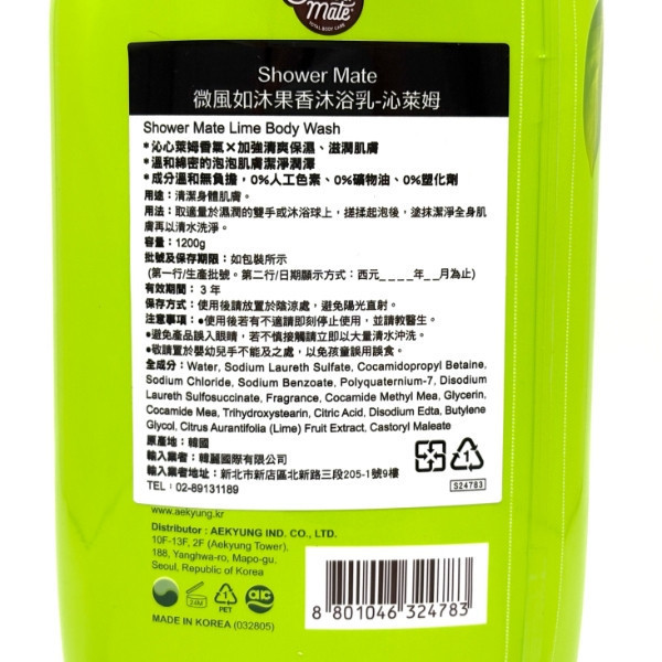 微風如沐果香沐浴乳1200g 