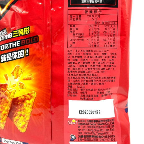 多力多滋 派對包 143g/166g 