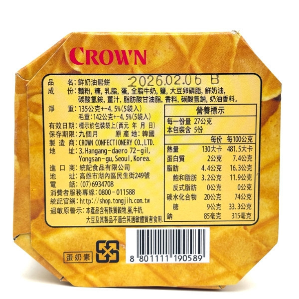 CROWN 鮮奶油鬆餅 135g 