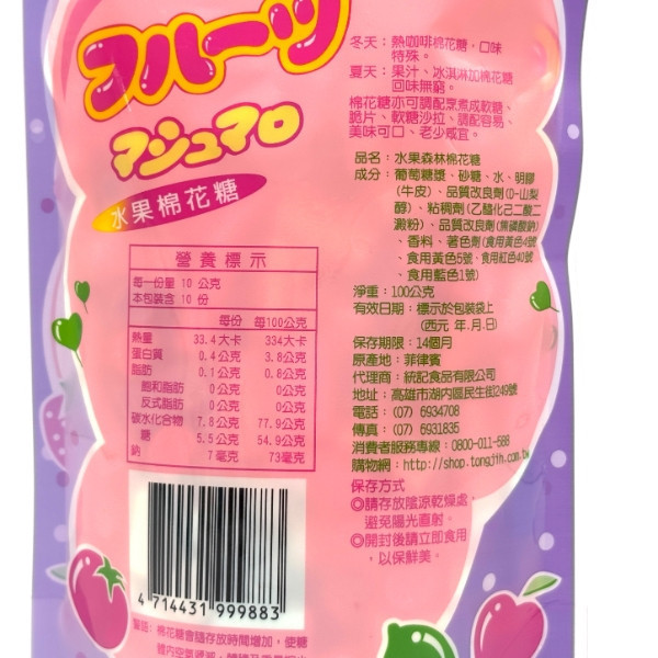 統記水果棉花糖 100g 
