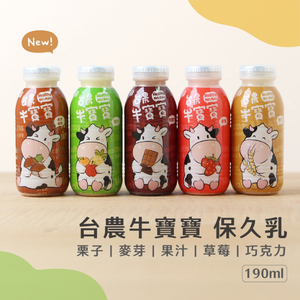 牛寶寶保久乳190ml 