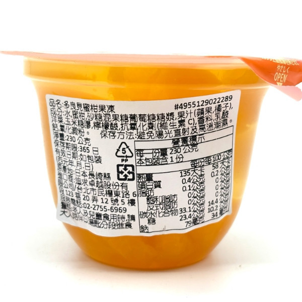 多良見 果凍 230g 