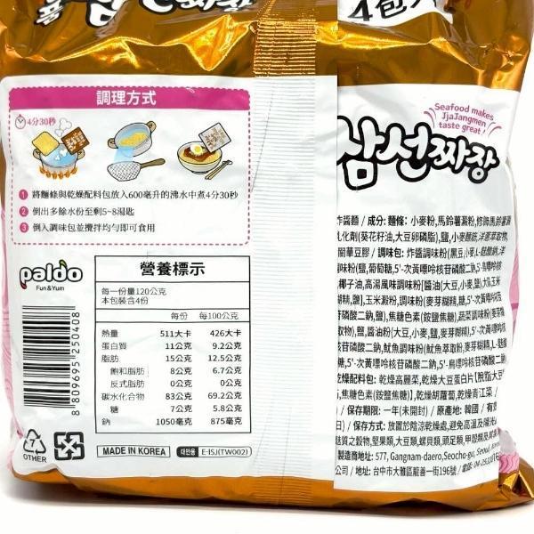 Paldo三鮮八道炸醬麵 