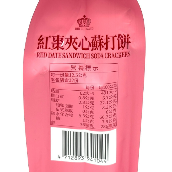 日日旺 夾心蘇打餅 150g 