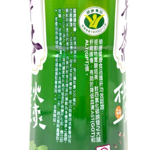 味丹 青草茶 560ml 
