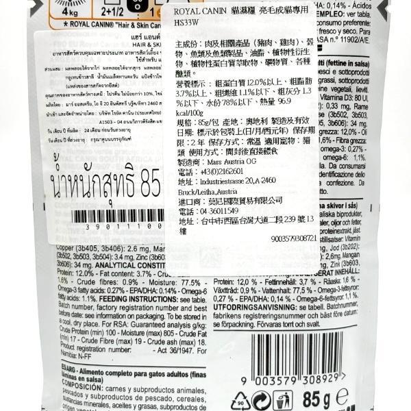 法國皇家貓濕糧 