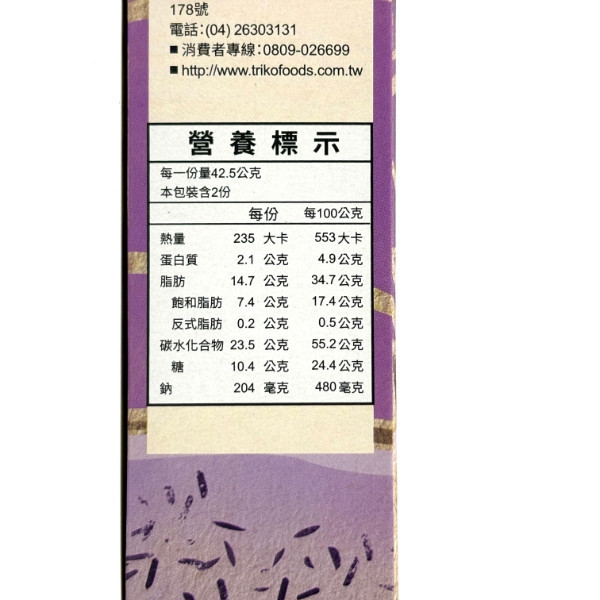 盛香珍 大甲芋頭酥夾心曲奇 85g 