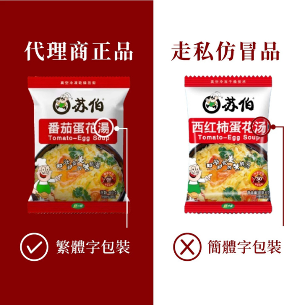 蘇伯湯包 6g【單包】 