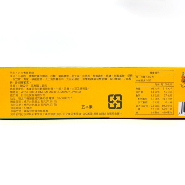 古卡 香蔥脆餅 180g 