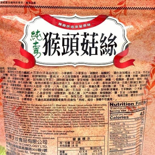 如意素香鬆系列 