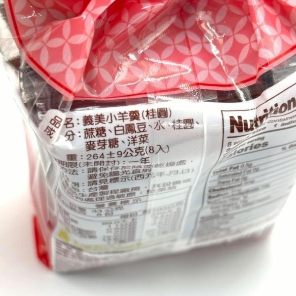 義美 小羊羹264g 