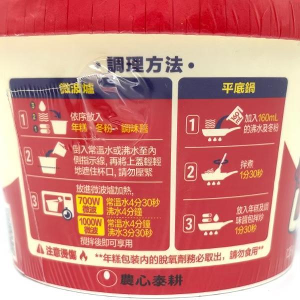 農心泰耕洞洞炒年糕 